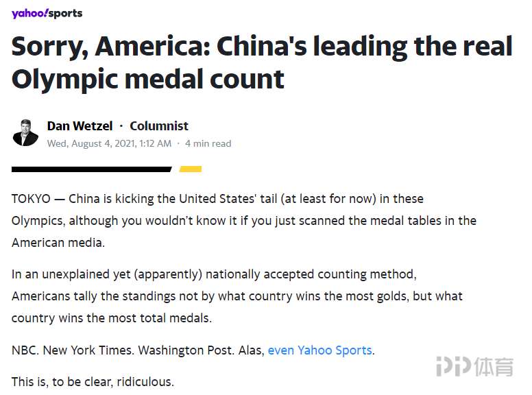美媒都蚌埠住了：金牌没中国多不丢人 玻璃心+装鸵鸟才是真丢人