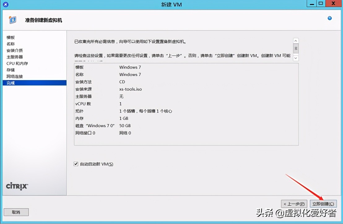 最全整套企業云桌面（Citrix+XenApp&XenDesktop）部署手冊