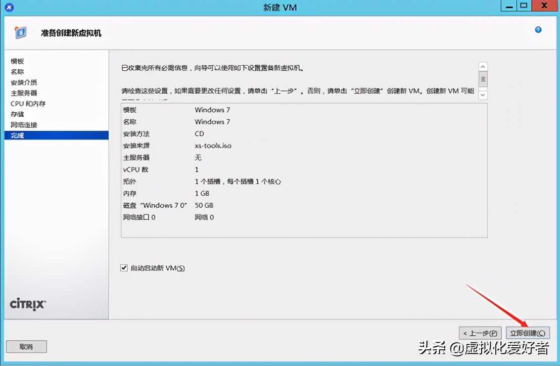 最全整套企业云桌面（Citrix+XenApp&XenDesktop）部署手册