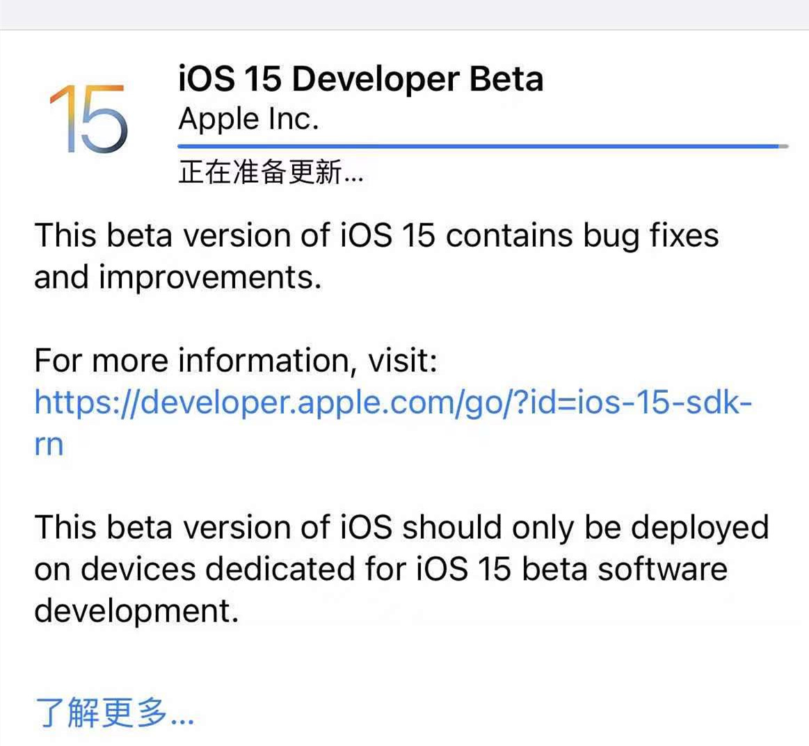 iOS 15 Beta版掉帧闪退，几处更新被指抄袭安卓