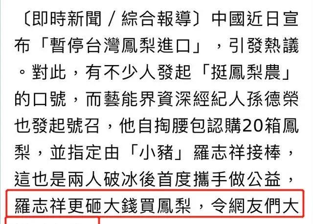 罗志祥高调复出，喊话周扬青：你能原谅我吗？