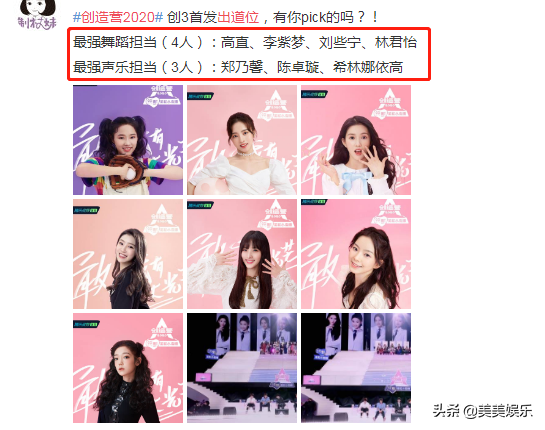 一开口惊艳全场，被鹿晗猛夸，她马上要出圈了