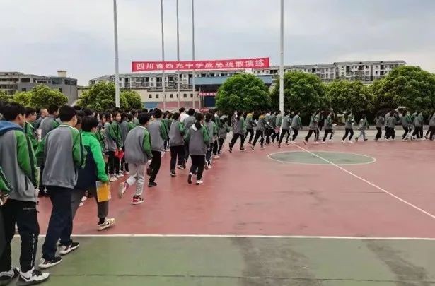 西充中学举行防震避险应急疏散演练