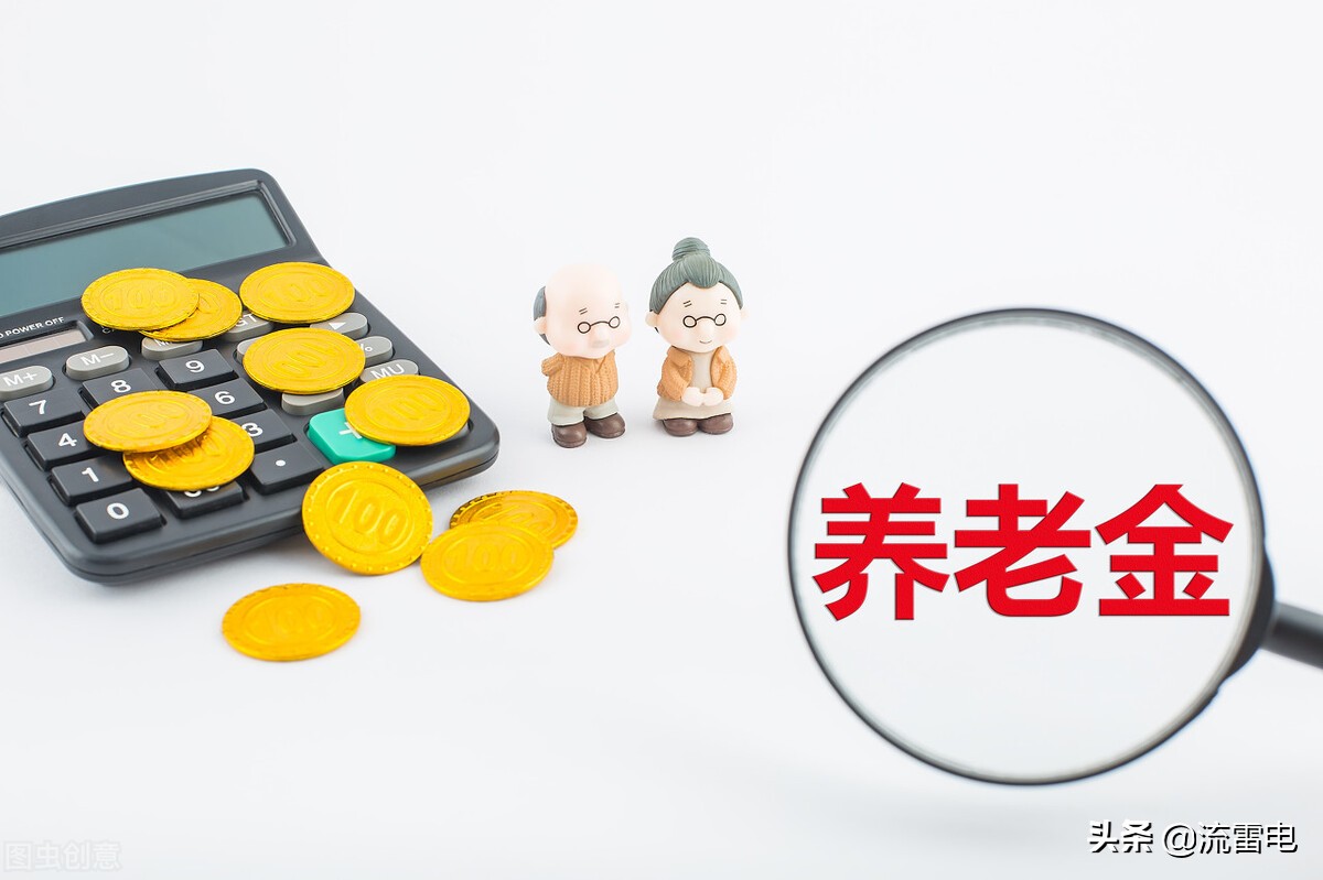 东北两省养老金调整，差别有点大，低养老金群体更爱辽宁的方案