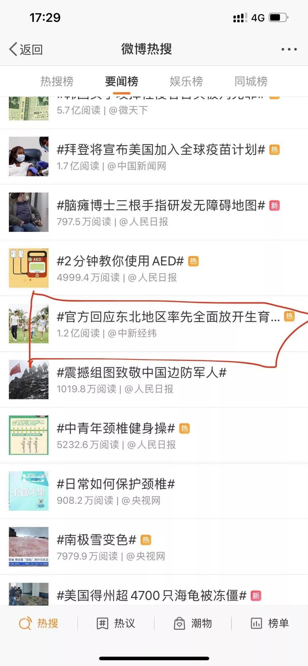 真放开三胎，楼市会迎来大量购买力吗？
