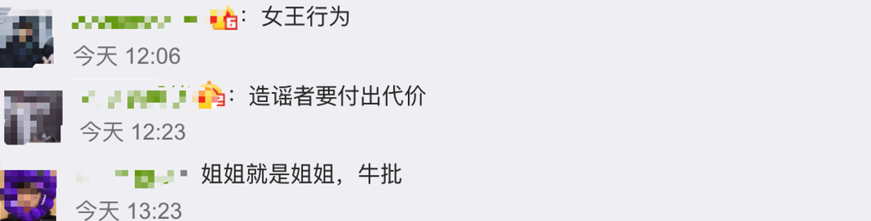 范冰冰维权超霸气，粉丝帮忙喊话快告他，吓得网友迅速删文改昵称