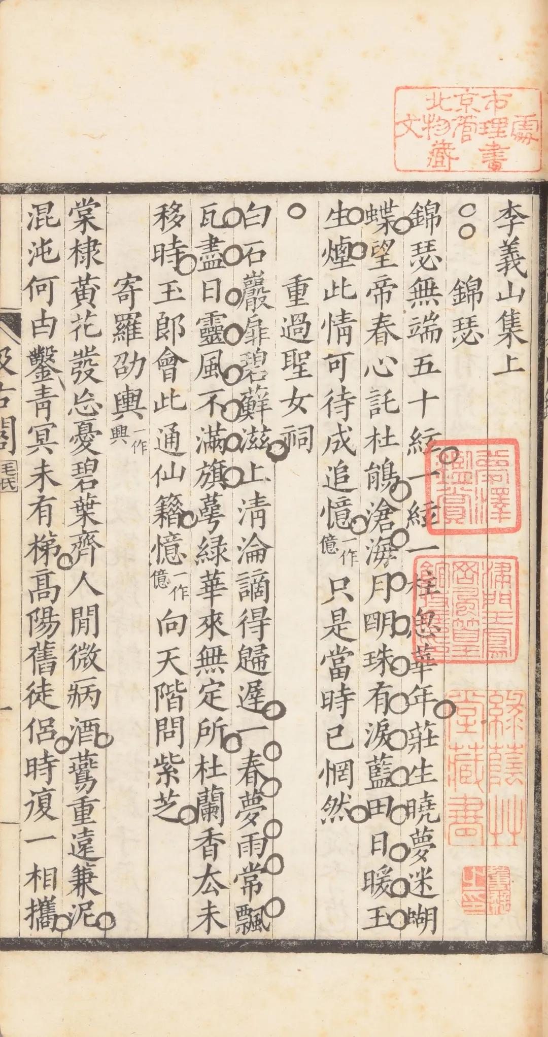 “一念莲花开·佛教典籍及古籍善本”专场——古籍善本