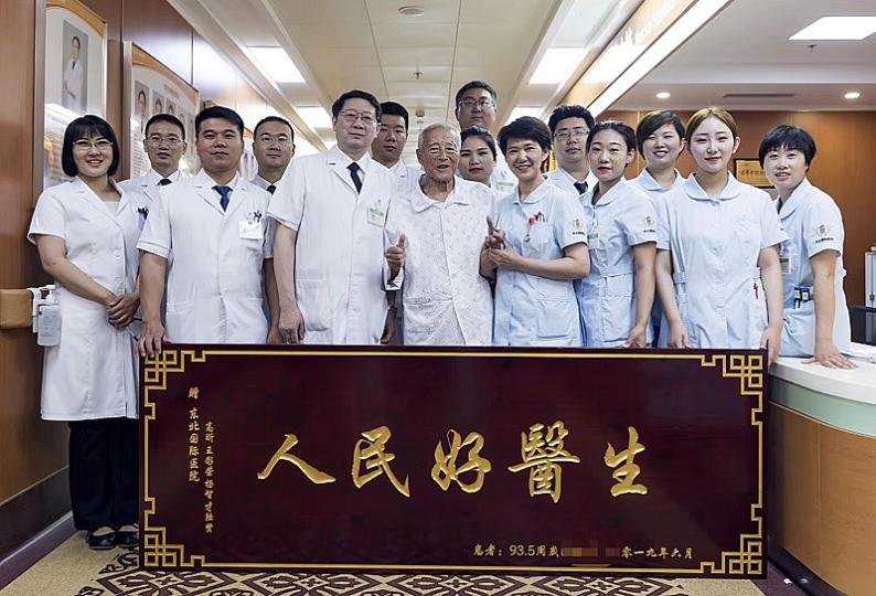 沈阳市卫生健康系统"人才建设年、科技创新年、基层提升年"建设成果之东北国际医院工作纪实