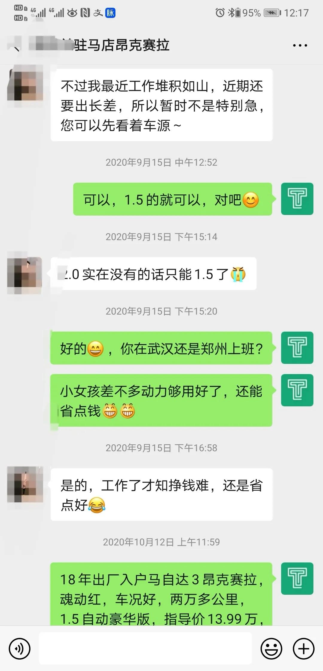 历时半年，经过10多台车的筛选，终于淘到了美女满意的昂克赛拉