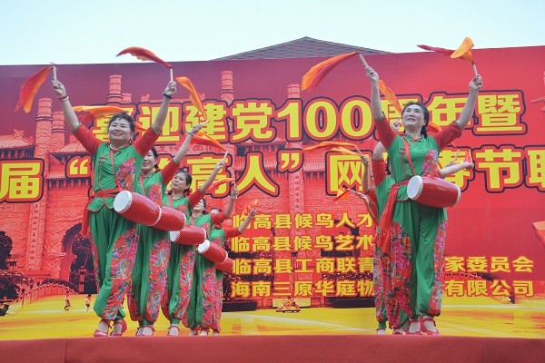 首届“新临高人”网络春节联欢会成功录制