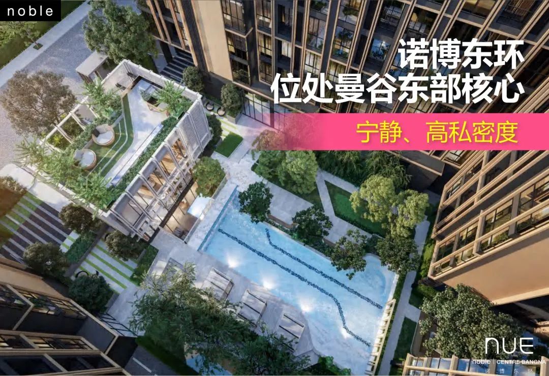 曼谷诺博东环Nue Noble Centre Bangna