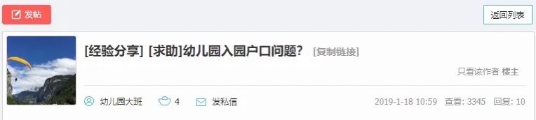 妈妈心酸诉苦：孩子一出生就得去幼儿园排队到底有多艰难？
