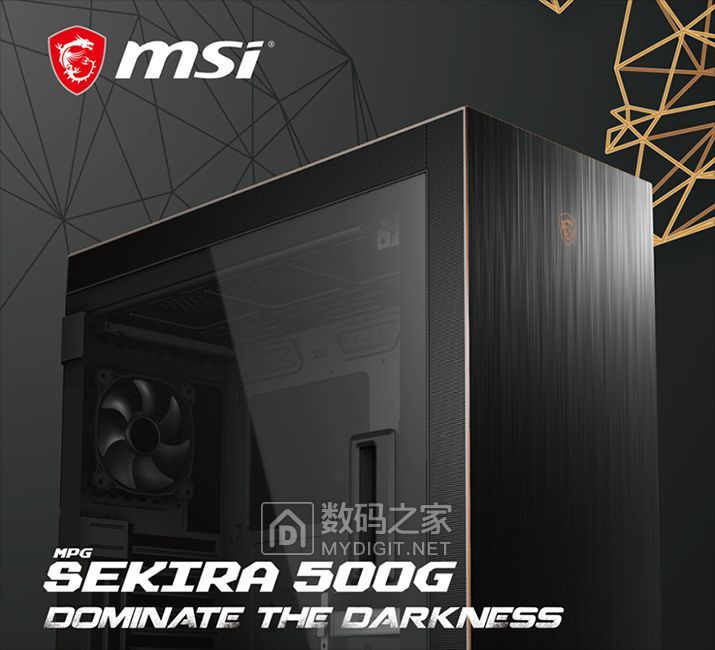微星官推MPG SEKIRA 500系列游戏机箱：你想要的一切元素它都有！