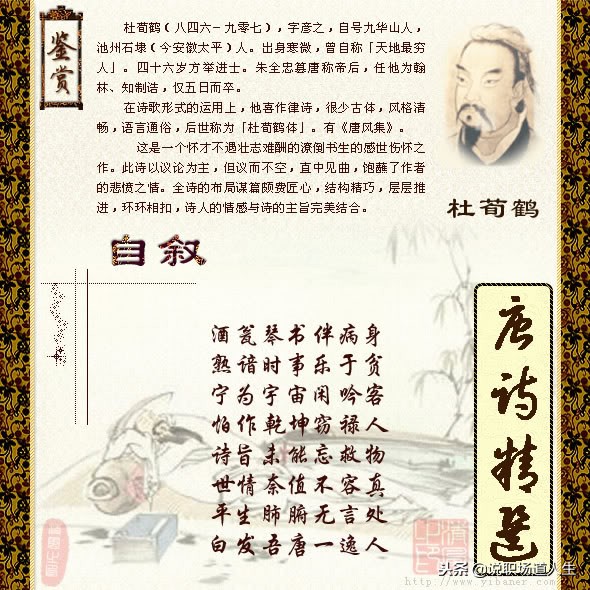 唐诗精选137首，精品唐诗，值得一读再读-第118张图片-非凡网