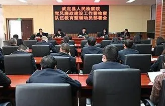 打响发令枪!楚雄州检察机关队伍教育整顿全方位启动