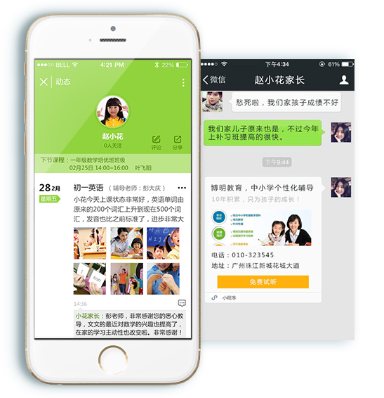 教育培训机构都在用哪些管理系统？