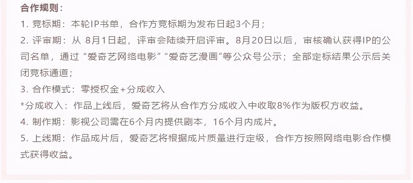 国家电影局发文打击短视频侵权盗版行为｜三文娱周刊第173期