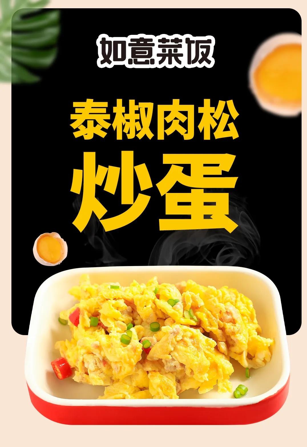 不吃白饭，要吃菜饭！如意菜饭经典口味回归