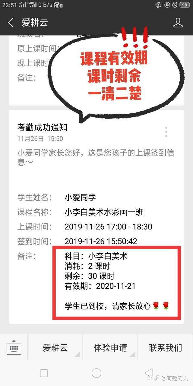 艺术中心教务系统让机构更加系统化管理