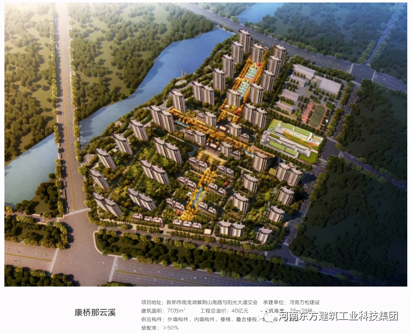 東方建科榮獲“2020年度河南省建設行業(yè)十佳企業(yè)、十大人物”稱(chēng)號