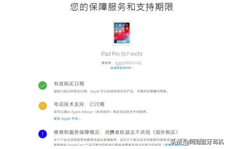 好用贴丨二手ipad怎样验货攻略大全，几大流程给你已不受骗上当