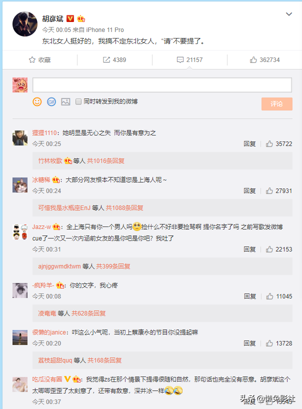 郑爽做错了什么？胡彦斌凌晨发文怒怼郑爽，网