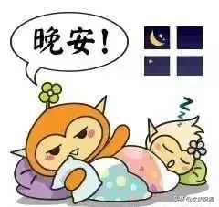 微信晚上好问候语句子 晚上好打招呼问候语图片