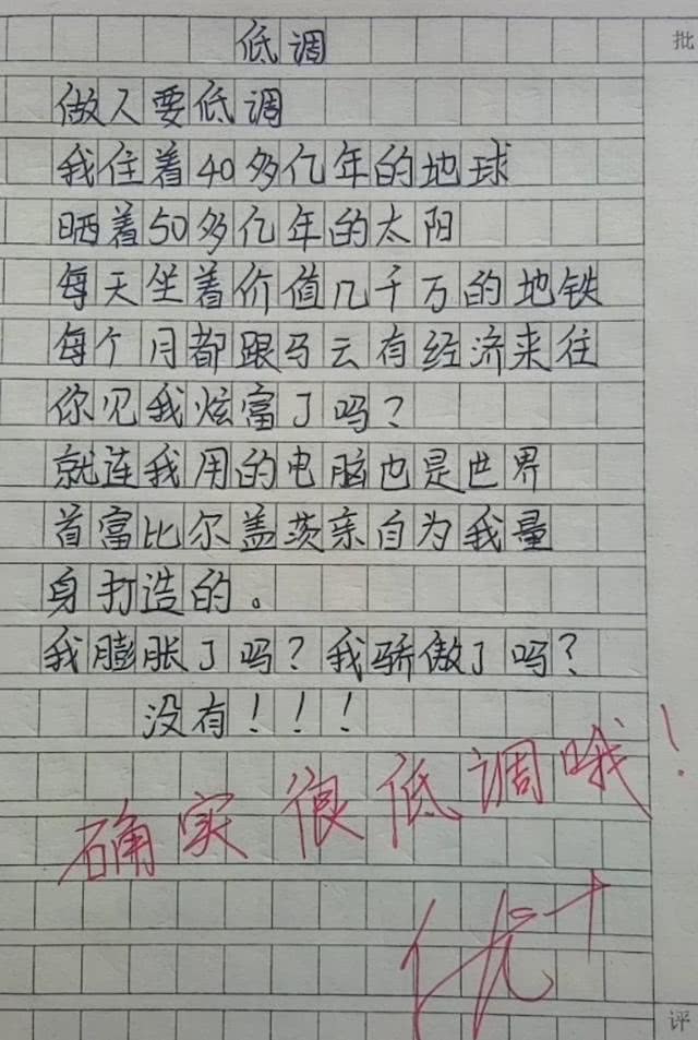 小学生作文火了，网友：天才！老师：神童，成语用得老师自叹不如