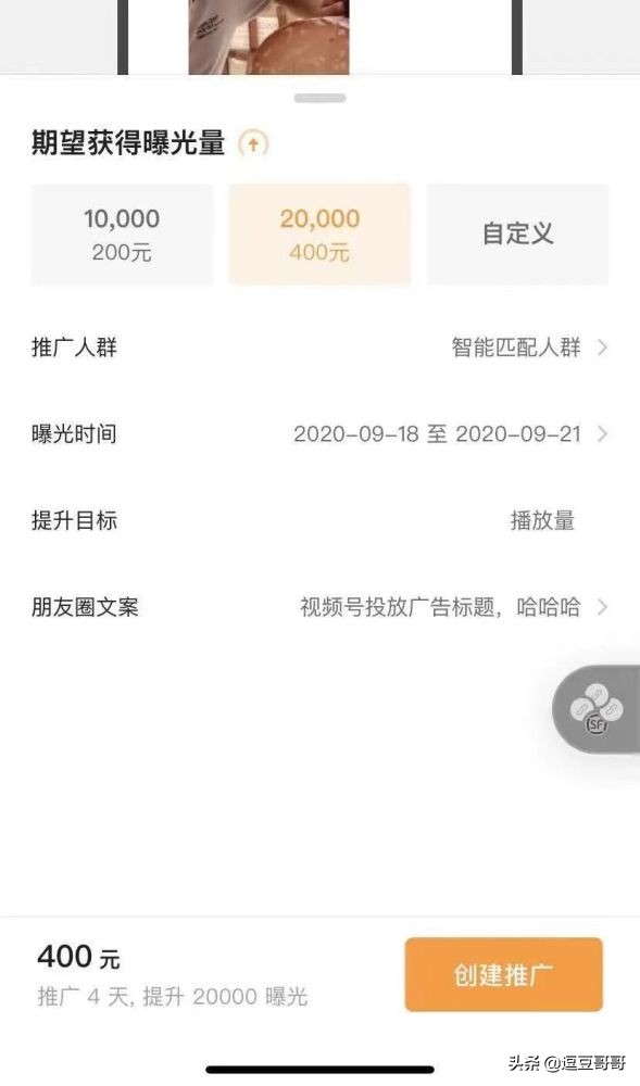 最新 微信“视频号”推广教程