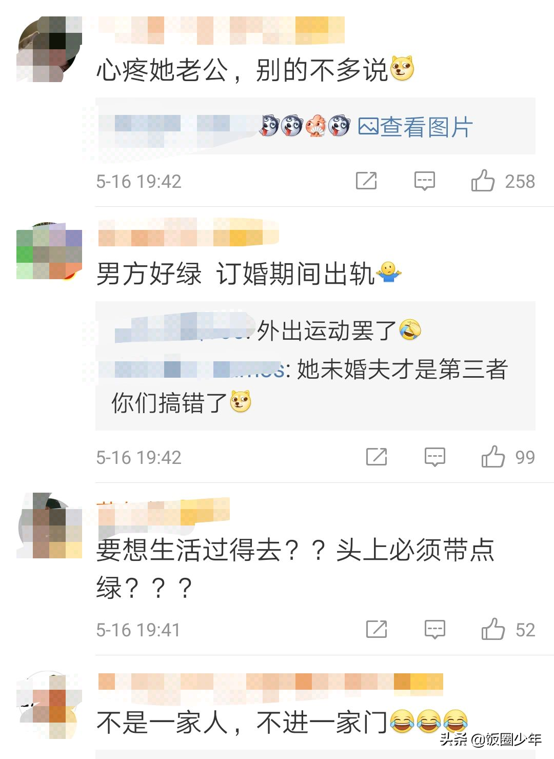 臺(tái)媒爆料稱簡(jiǎn)愷樂已經(jīng)訂婚，未婚夫是醫(yī)師，網(wǎng)友評(píng)論：未婚夫好慘