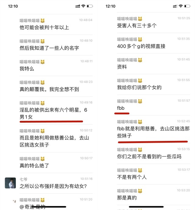 吴亦凡被曝供出违法明星名单，包贝尔范冰冰井柏然先后报警澄清