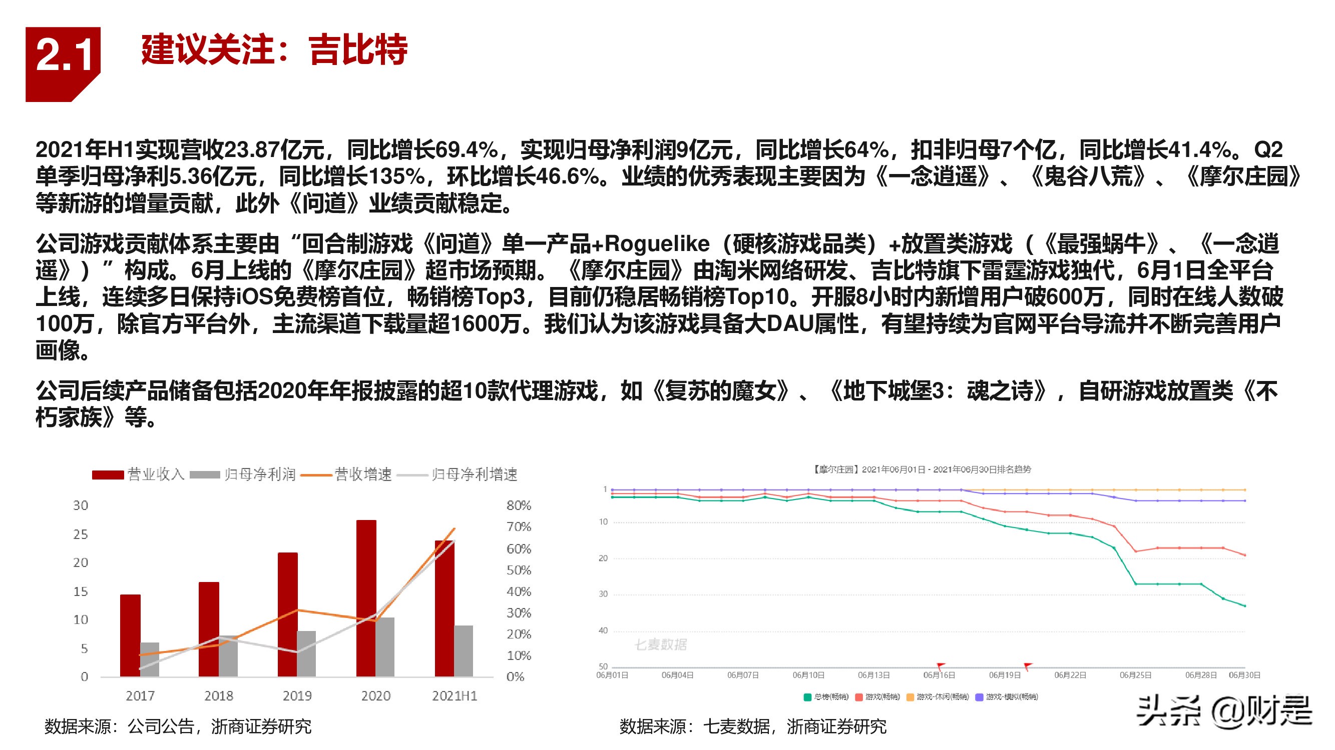 傳媒行業(yè)秋季投資策略：新產(chǎn)品，新周期