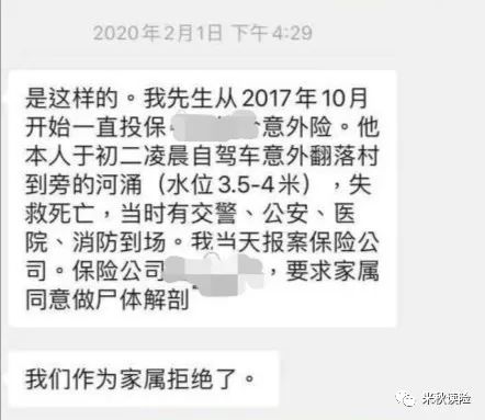 赔不到的保险意义何在？从3个真实理赔案例看投保策略 第4张