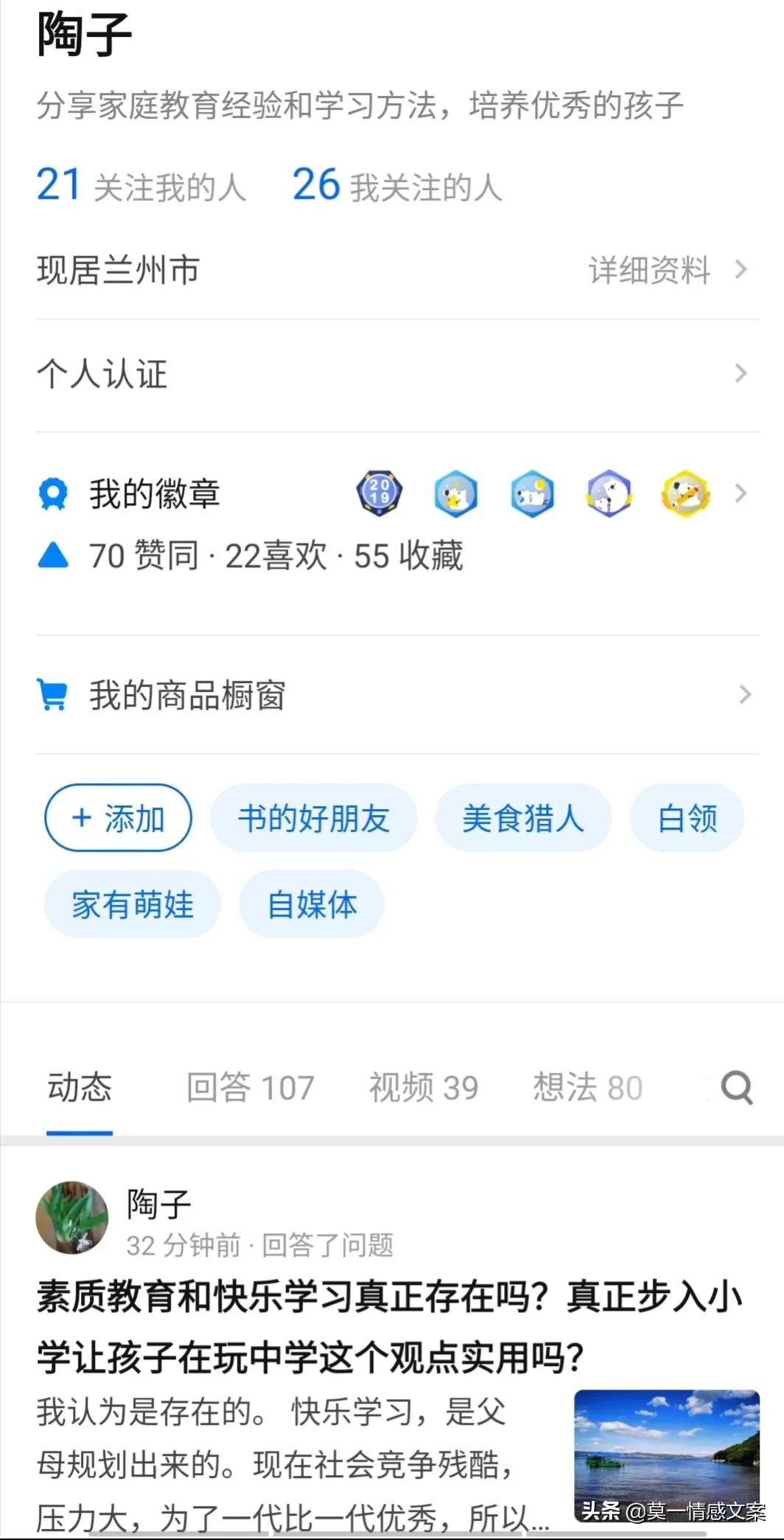 頭條號,企鵝號,知乎,哪個自媒體錢好掙