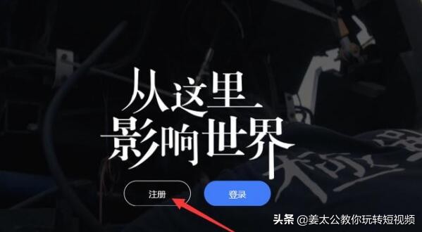 新手怎样注册百家号自媒体，不知道这些，忙一辈子也赚不到钱