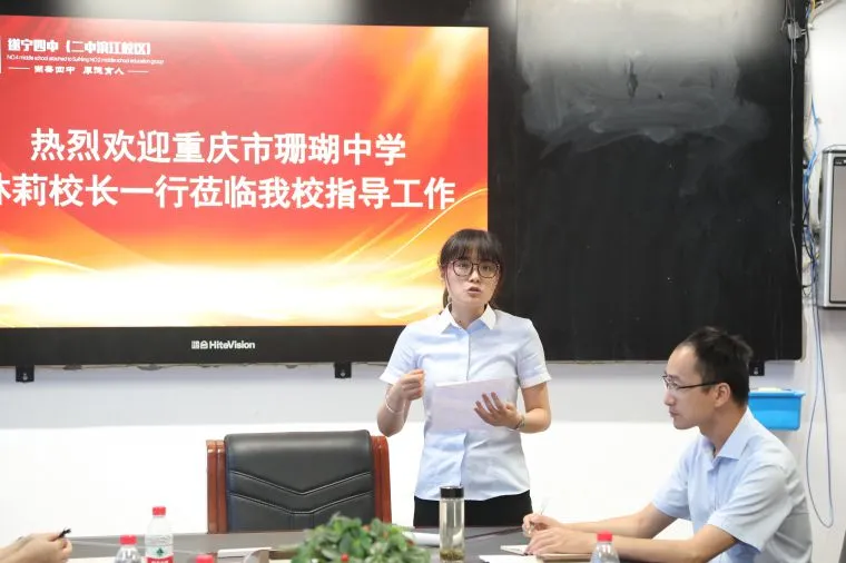 对标竞进、比学赶超、提质晋位 遂宁四中(二中滨江校区)与重庆市珊瑚中学缔结友好学校 对标竞进、比学赶超、提质晋位 遂宁四中(二中滨江校区)与重庆市珊瑚中学缔结友好学校