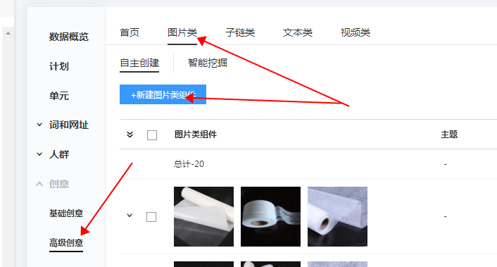 搜索引擎营销（SEM）中的百度竞价创意高级组件的应用