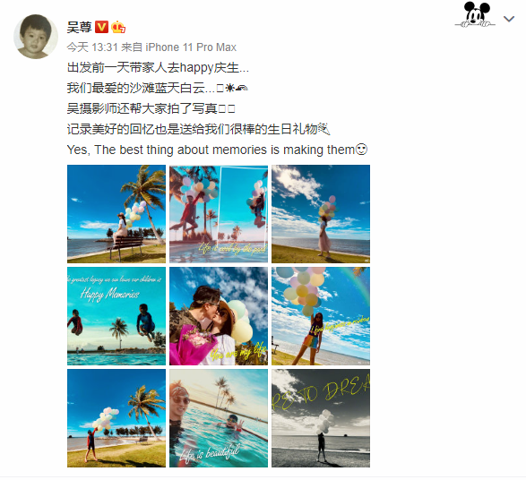吳尊一家四口旅遊慶生，與老婆海邊擁吻甜如熱戀，浪漫幸福溢出屏