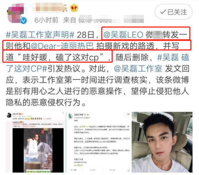 站姐盗用吴磊身份信息，利用飞行里程兑换机票，吴磊账号也曾被盗
