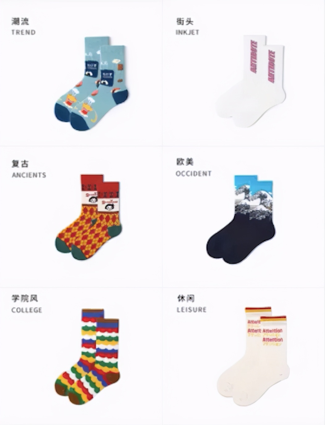 一款袜子在天猫618爆红,背后是一个千亿新市场