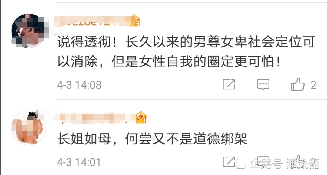 Li Yinhe is right " my elder sister " make sociological analysis, look to look for time to look certainly