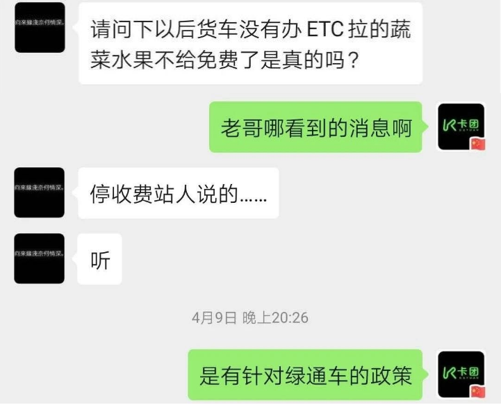 7月起，未办理ETC的货车绿通不免费！地方优惠统