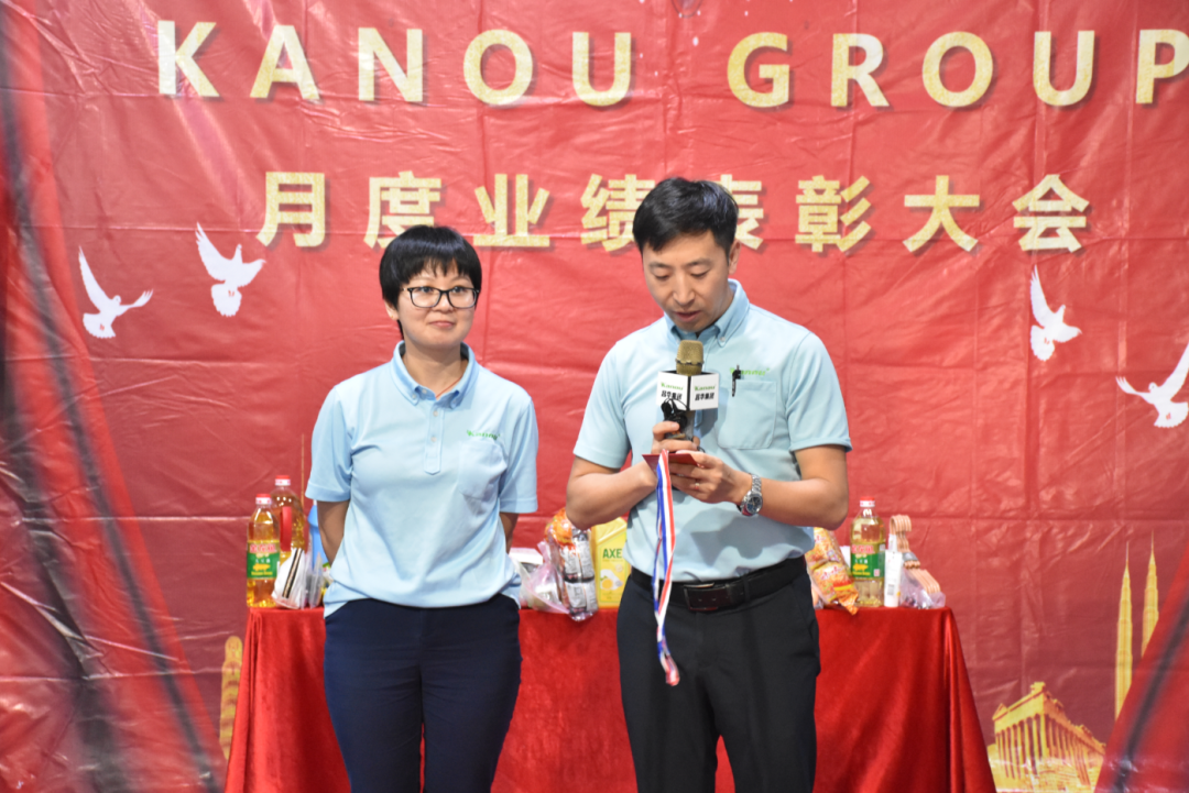 KANOUGROUP 2020年8月份业绩表彰大会