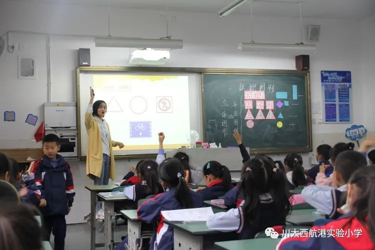 川大西航港实验小学丨汉藏交流促发展 两校携手同前行