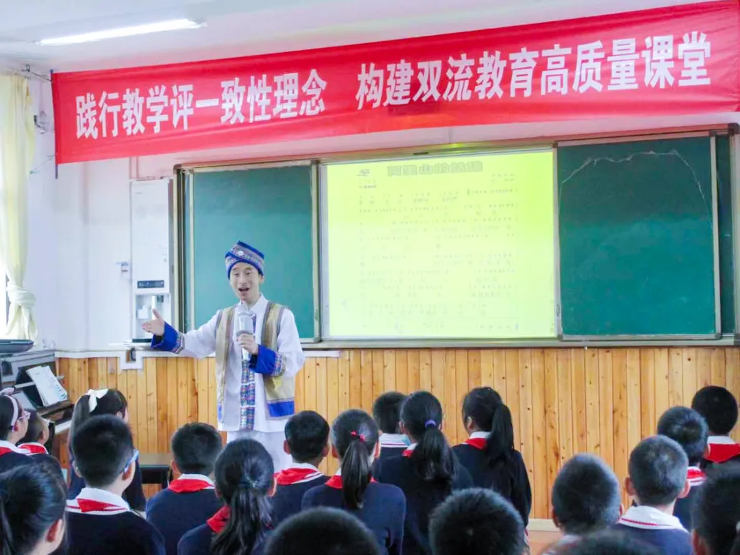 双流区永安小学●践行教学评一致性理念,构建双流教育高质量课堂