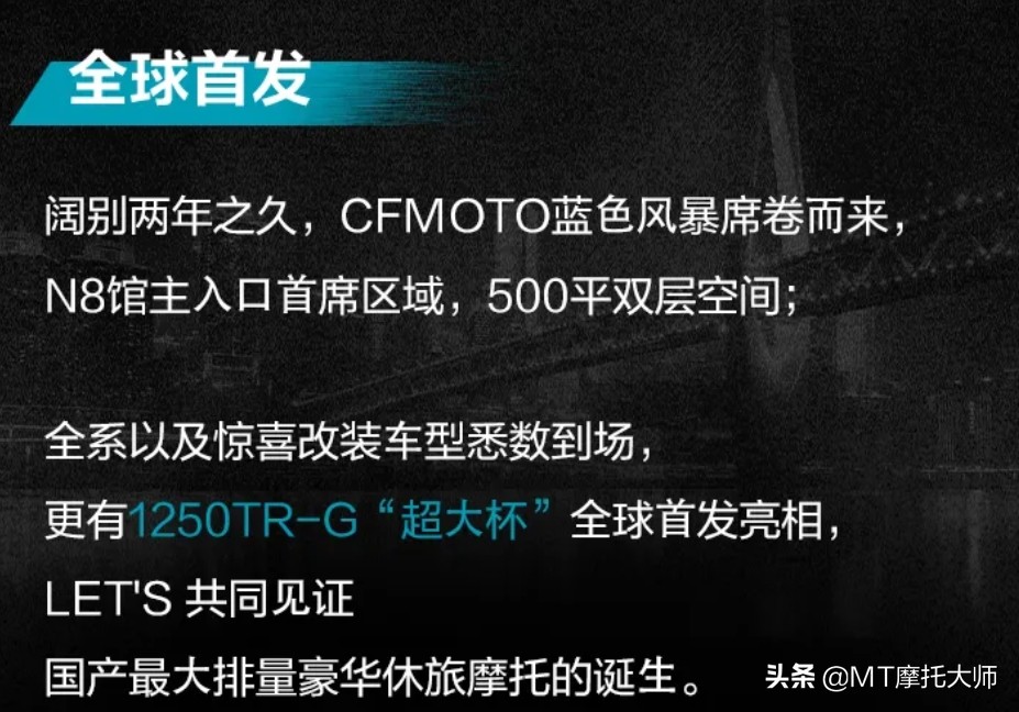 春风1250来了！V2双缸发动机，配鲍鱼卡钳，售价是多少？