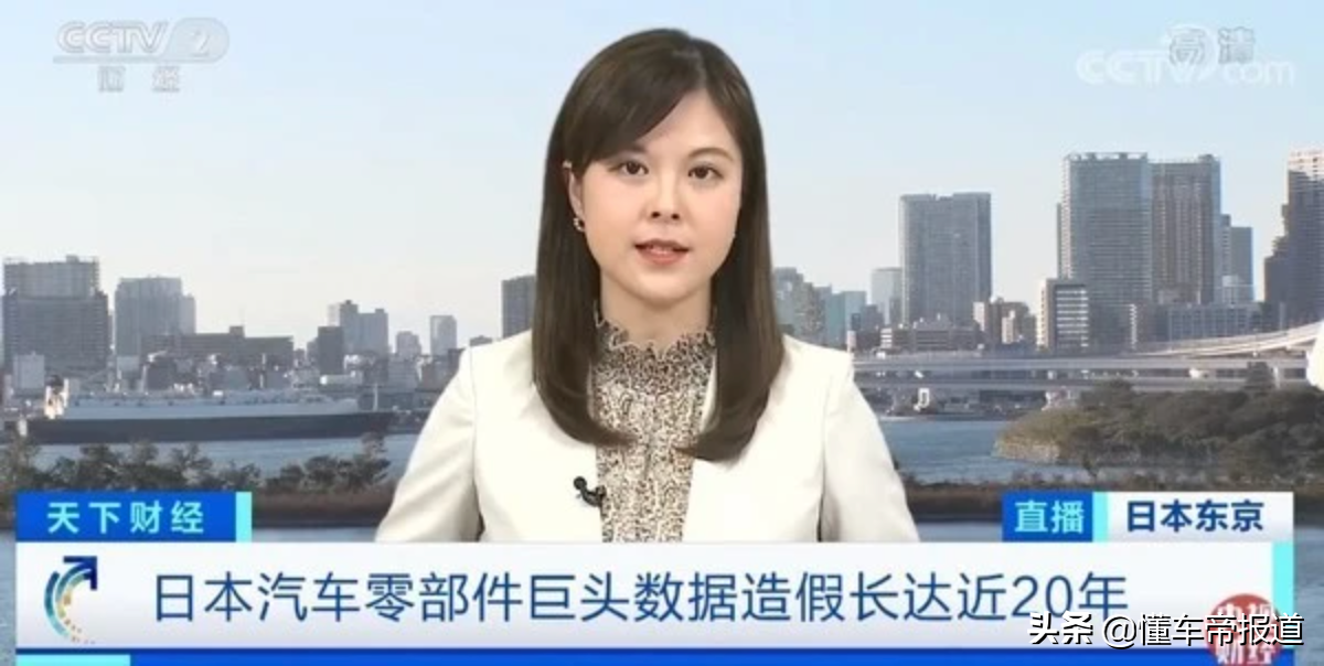 重磅｜日本零部件巨头造假达20年，涉事刹车部件波及丰田和日产