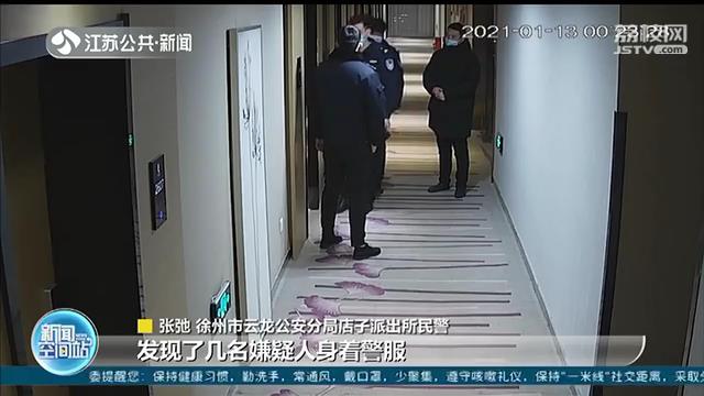 冒充警察假借抓嫖敲诈勒索 露马脚：居然用微信支付“交罚款”