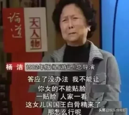 她是86年白骨精扮演者：拍完不提西游记，到现在都没原谅杨洁导演