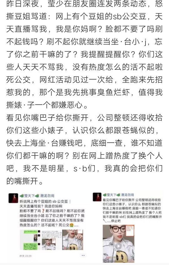 KS豆姐韩士博、莹少、大连冰冰直播账号全部被封禁原因是？
